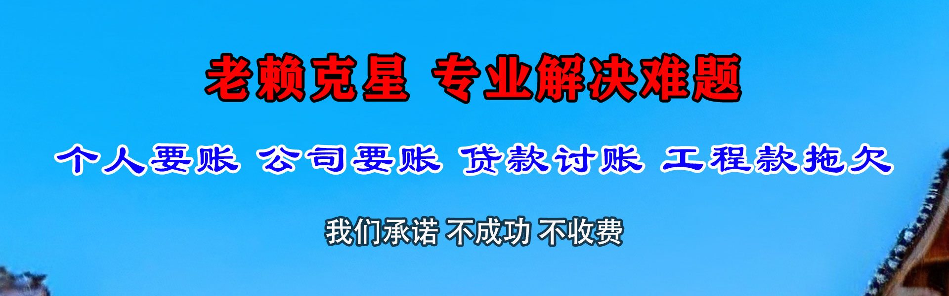 湘东追债公司